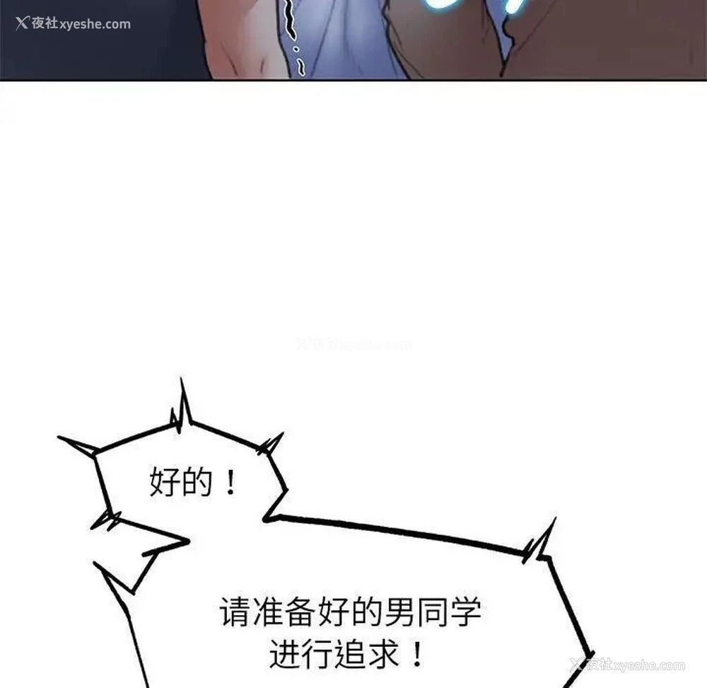 24P - 危险同学会