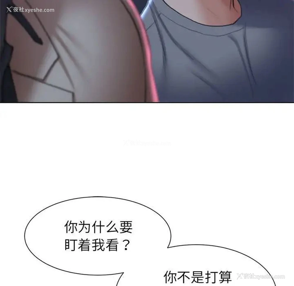 26P - 危险同学会