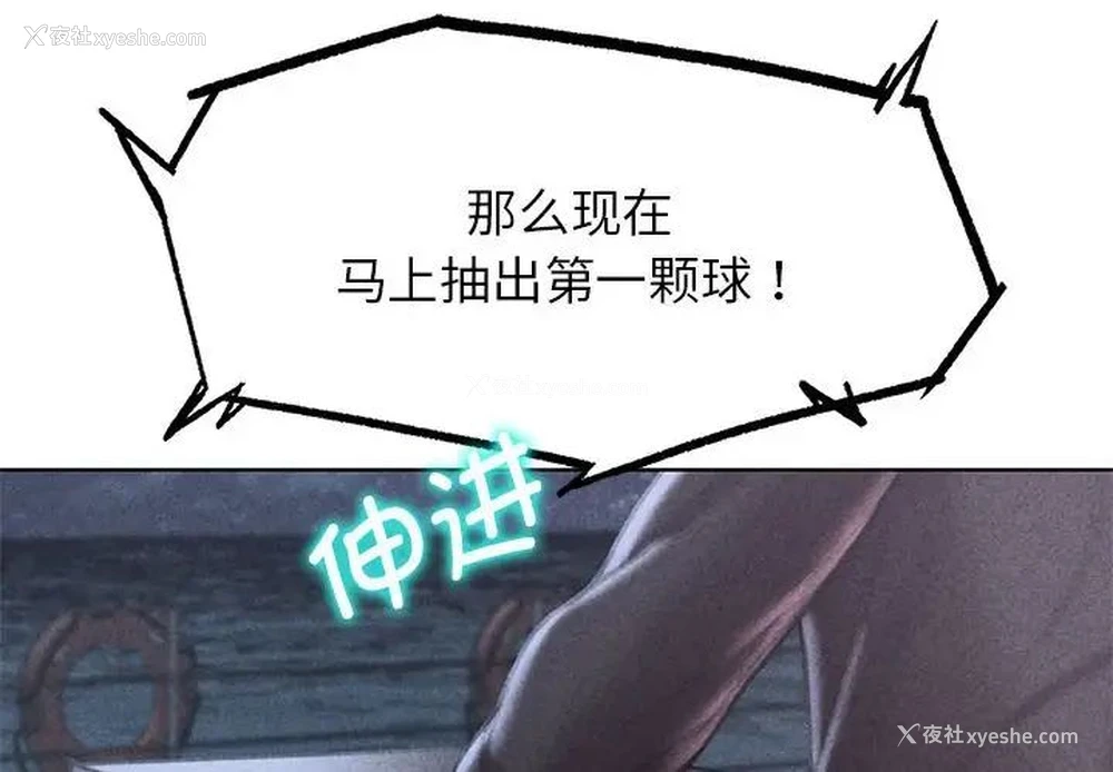 2P - 危险同学会