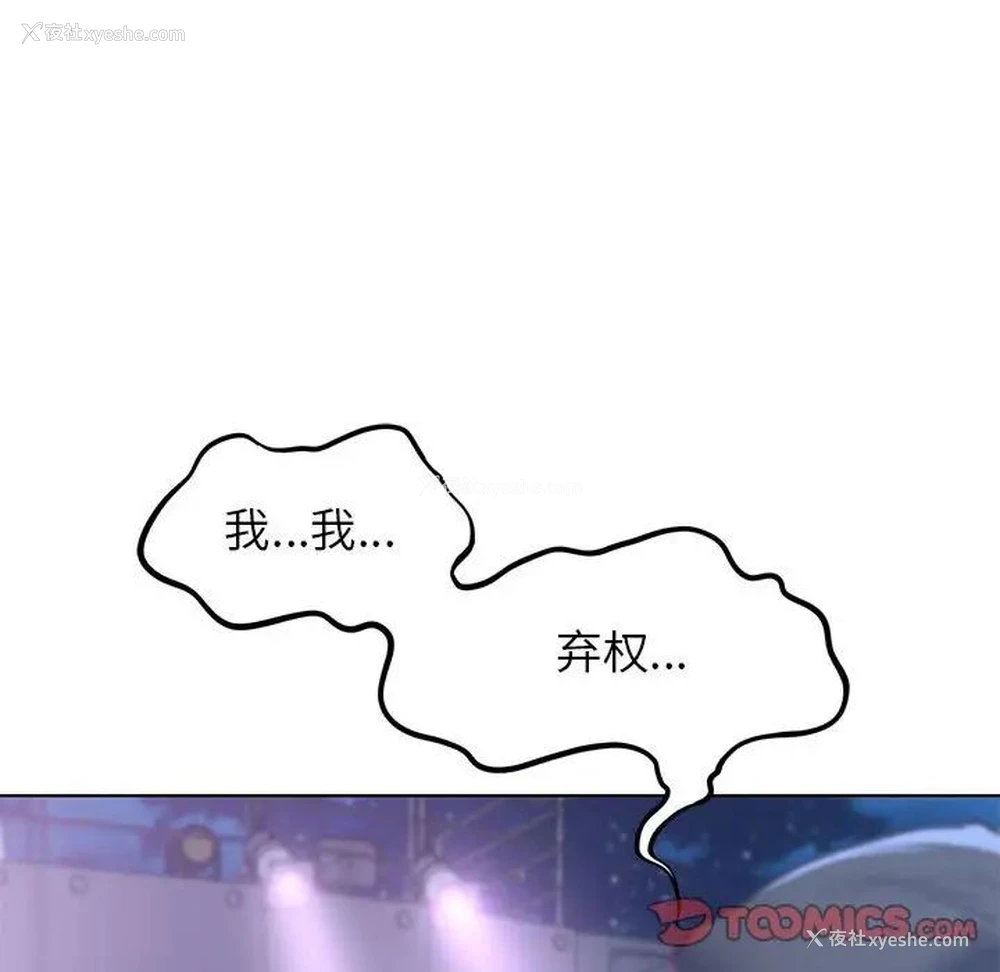 36P - 危险同学会