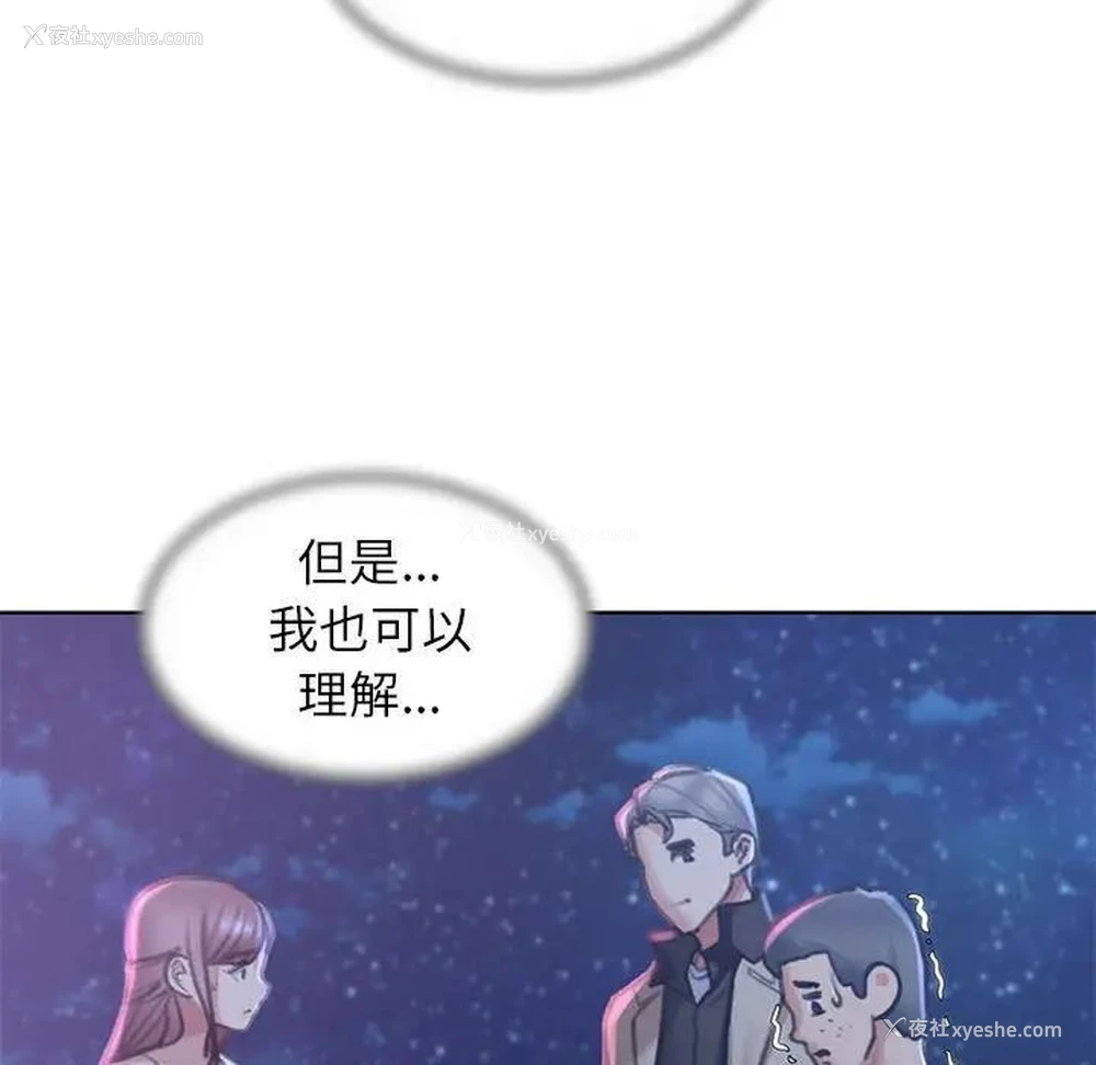 40P - 危险同学会