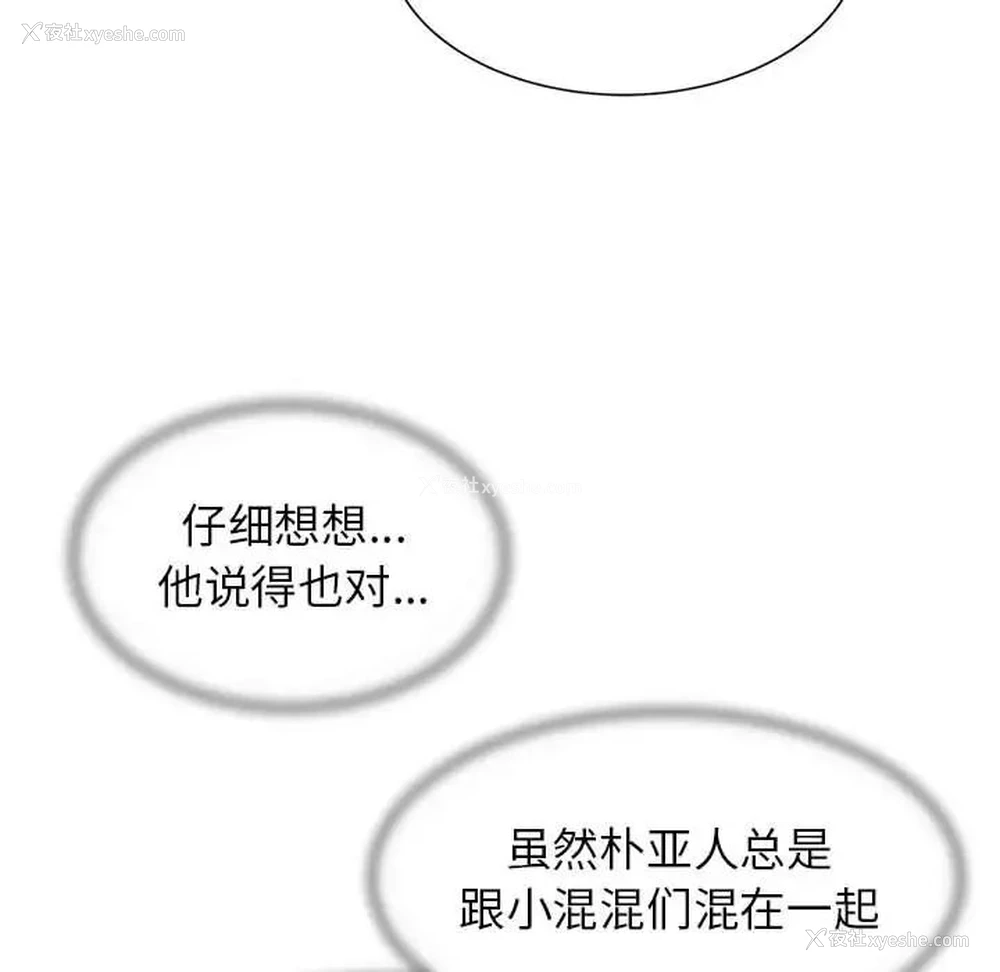 48P - 危险同学会