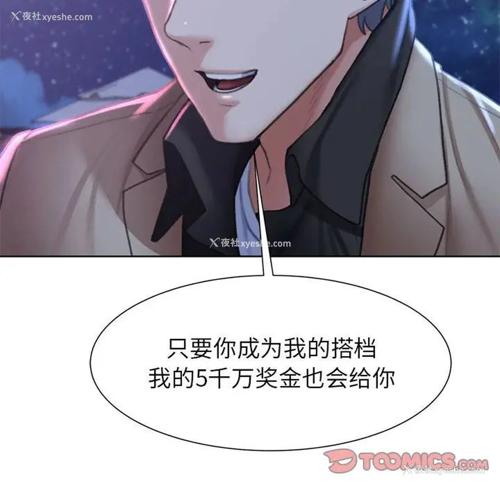 52P - 危险同学会