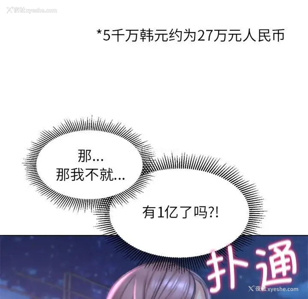 53P - 危险同学会
