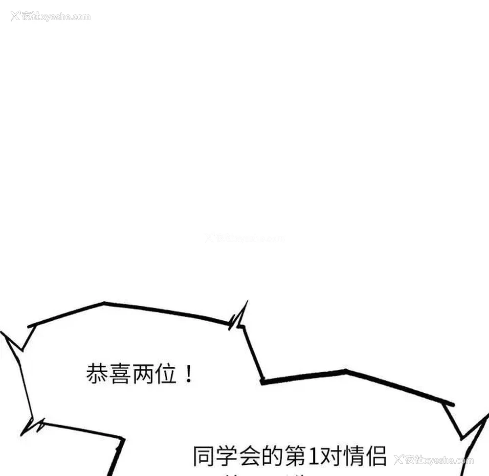 61P - 危险同学会
