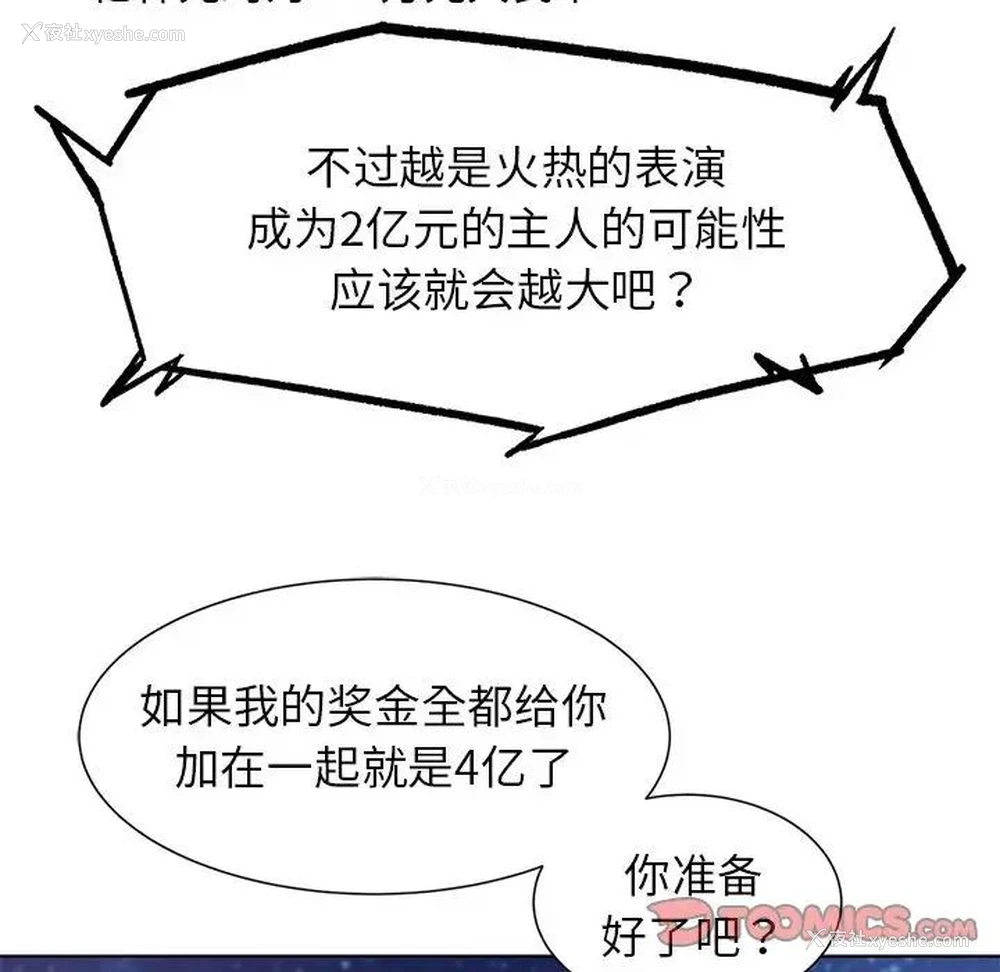 68P - 危险同学会