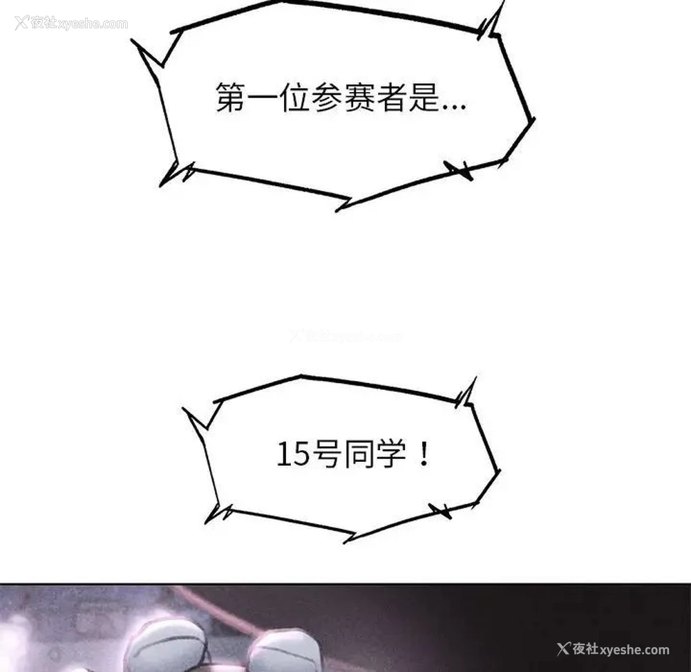 6P - 危险同学会