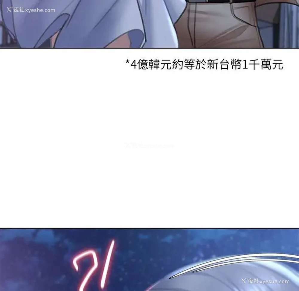 70P - 危险同学会