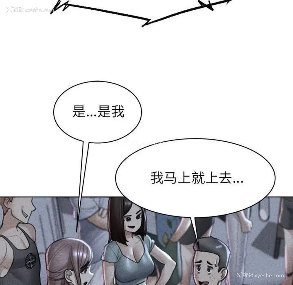 8P - 危险同学会