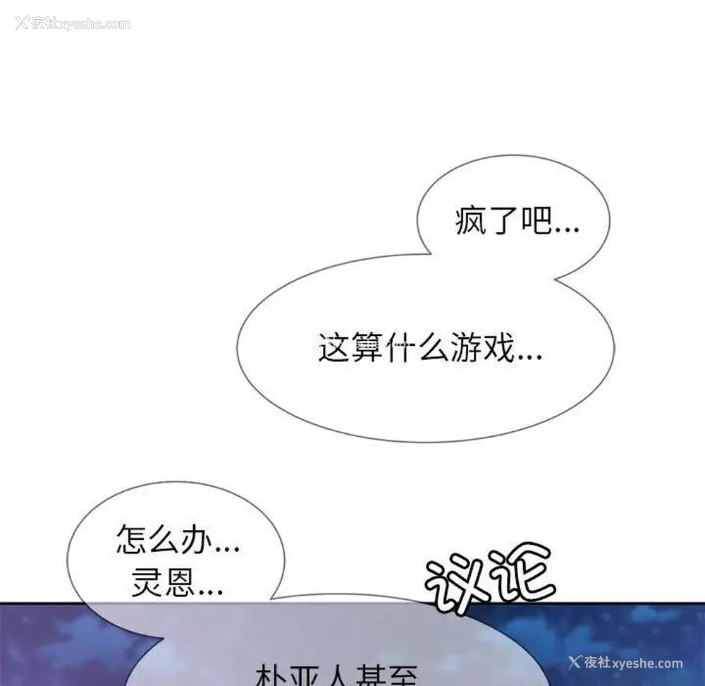 93P - 危险同学会