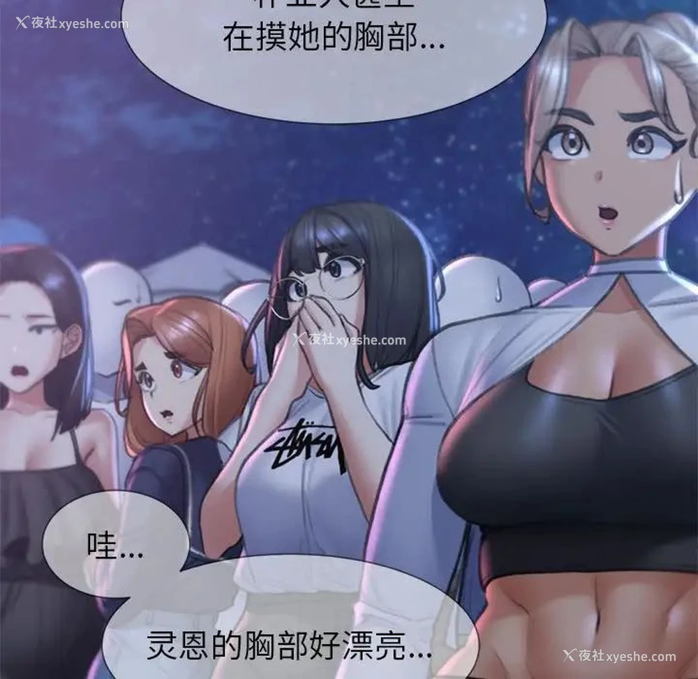 94P - 危险同学会