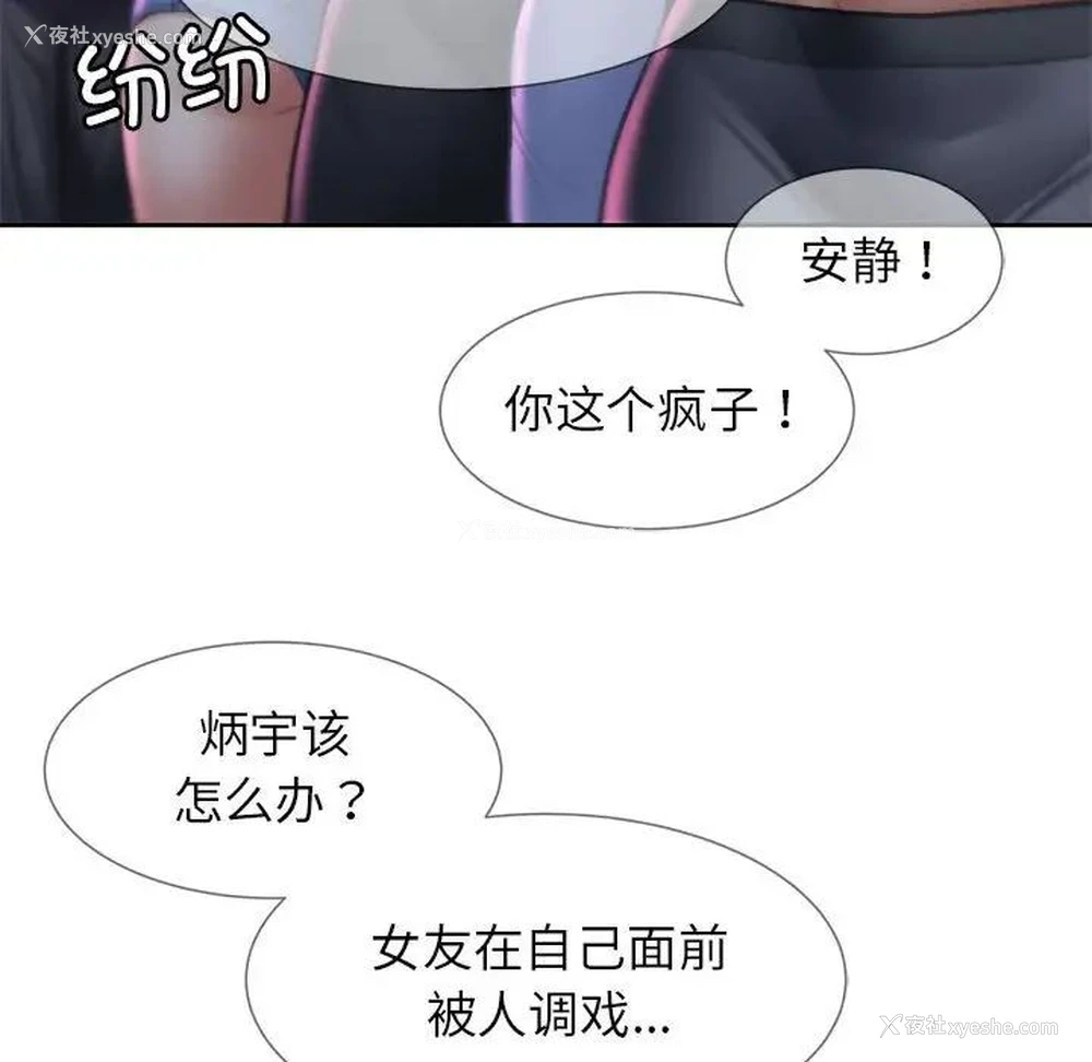 95P - 危险同学会