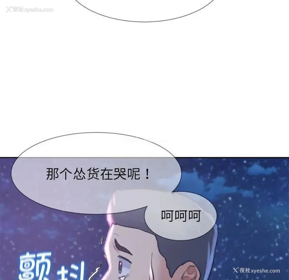 96P - 危险同学会