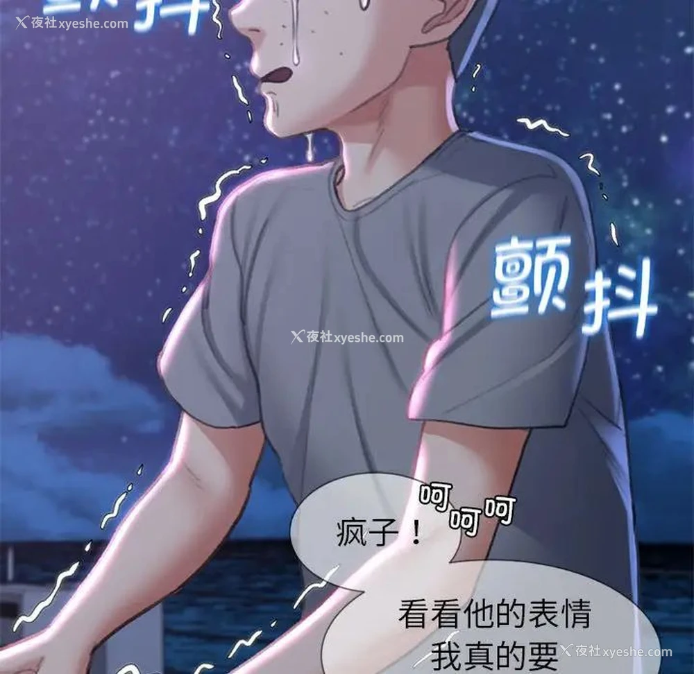 97P - 危险同学会