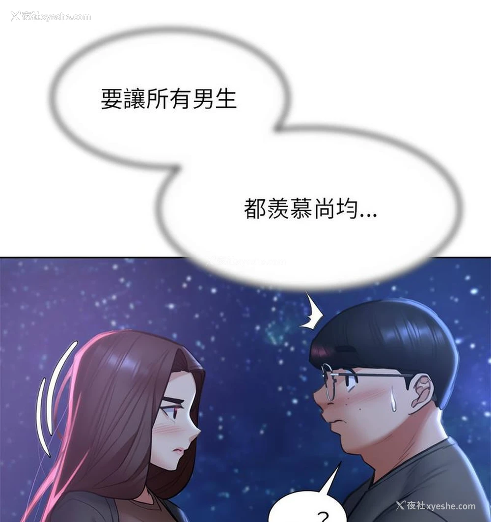 101P - 危险同学会