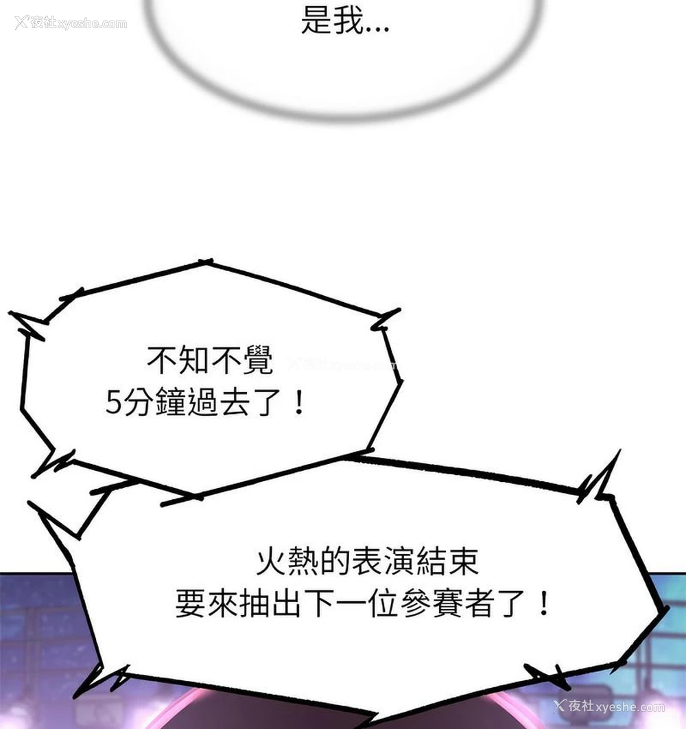 128P - 危险同学会