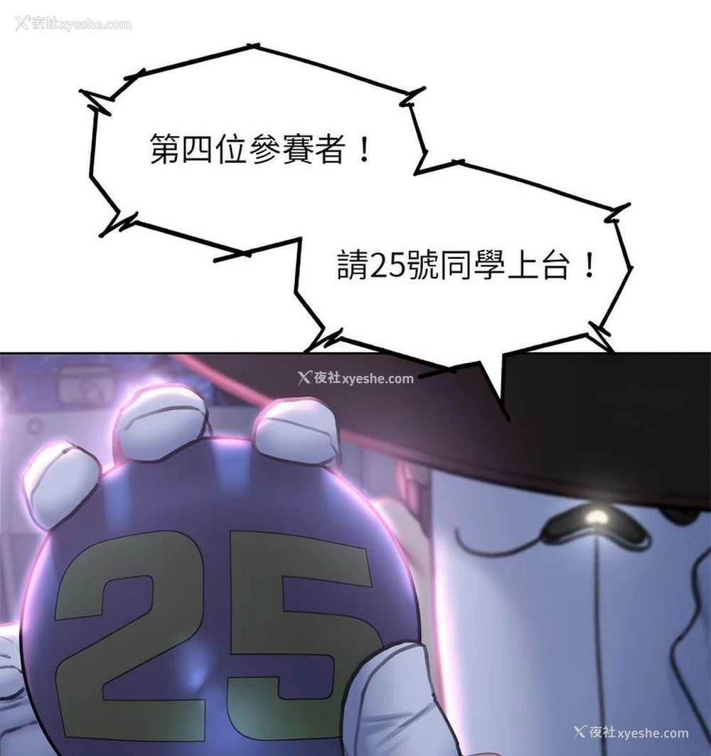 130P - 危险同学会