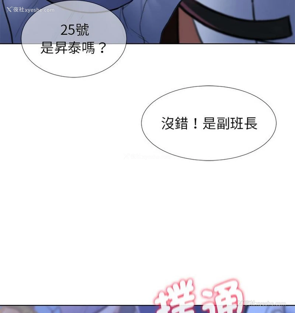 132P - 危险同学会