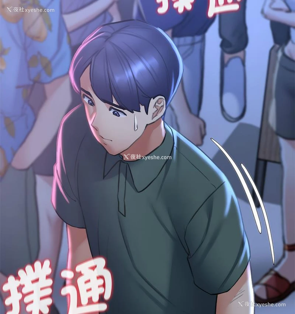 133P - 危险同学会