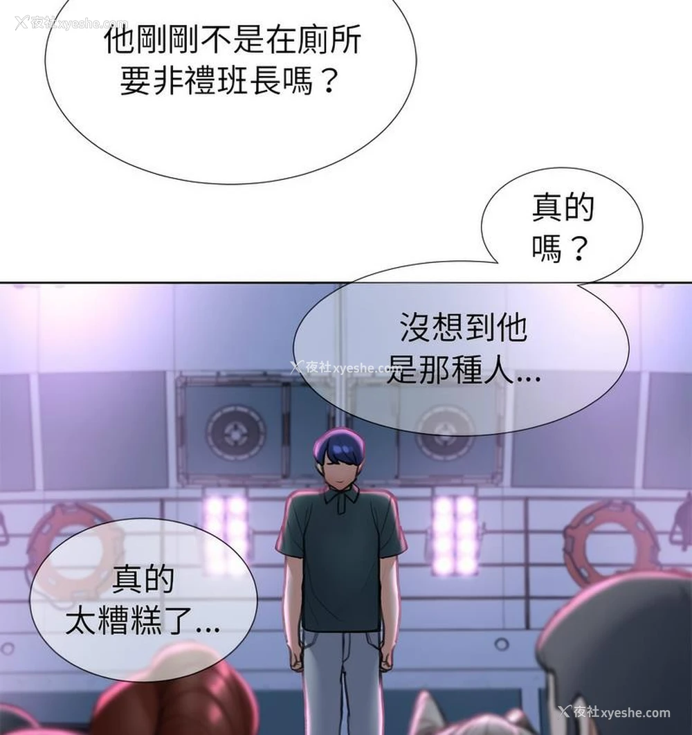 135P - 危险同学会
