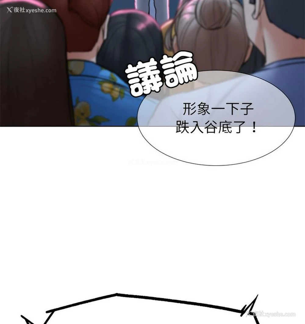 136P - 危险同学会
