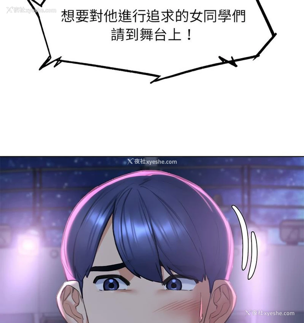 137P - 危险同学会