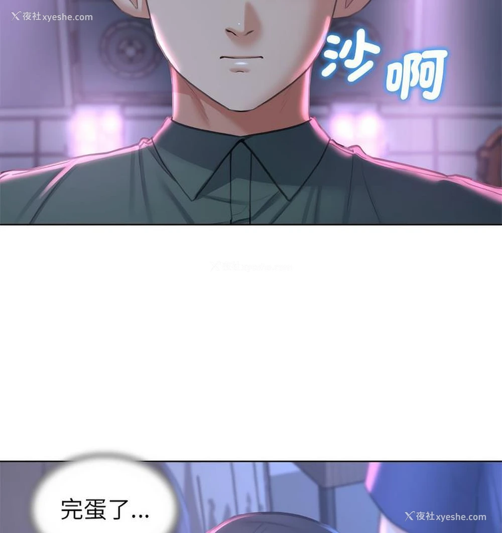 138P - 危险同学会