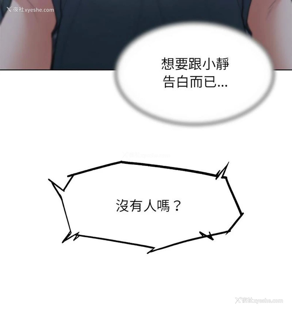 143P - 危险同学会