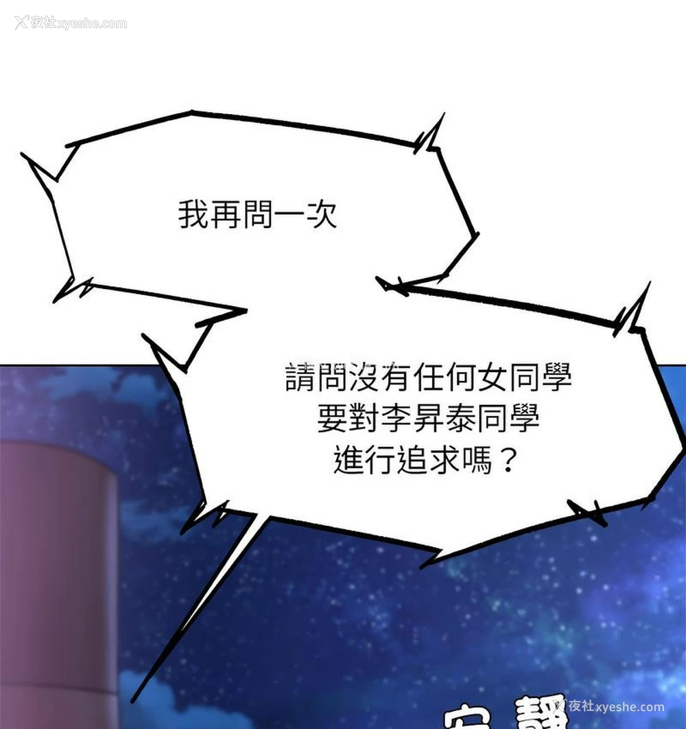 144P - 危险同学会
