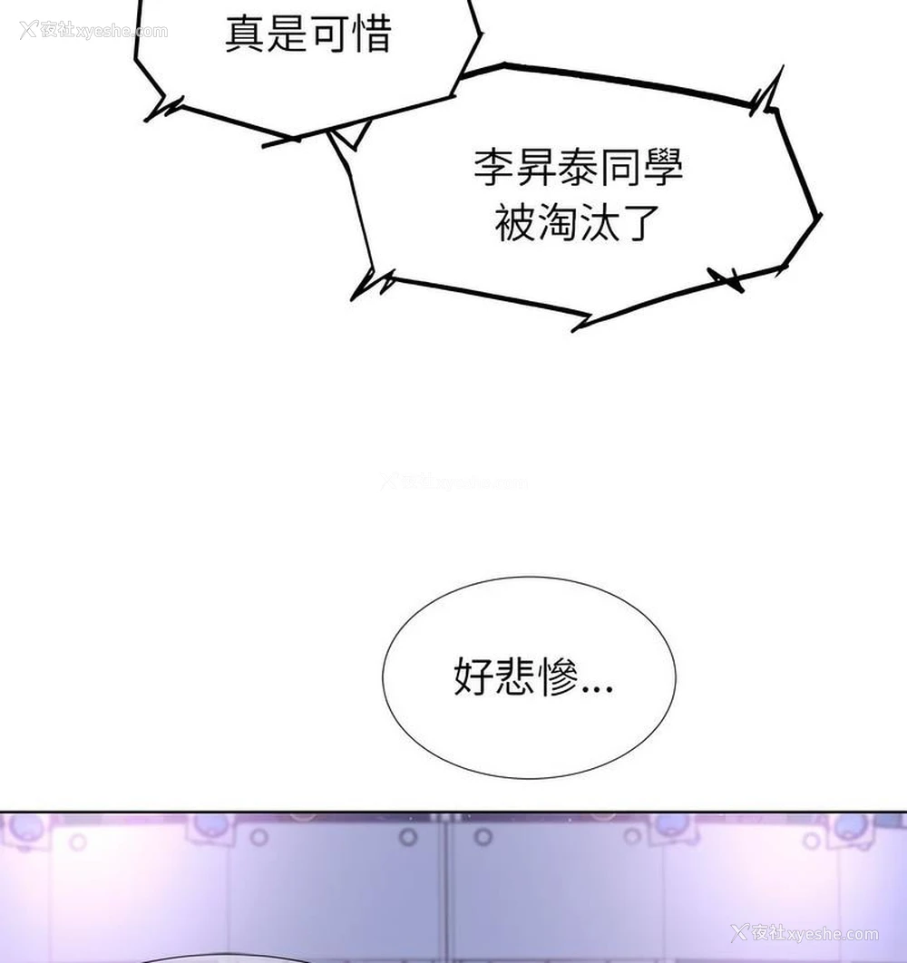 146P - 危险同学会