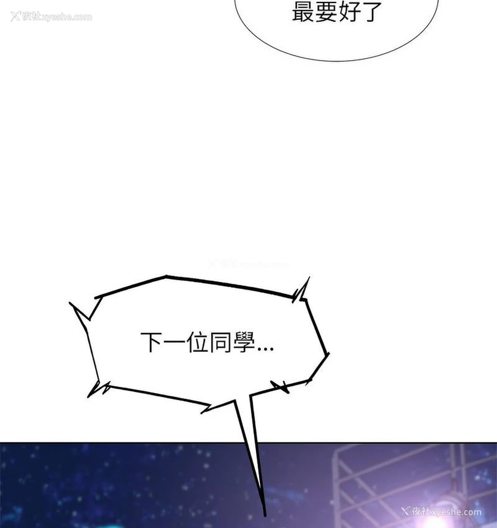 148P - 危险同学会