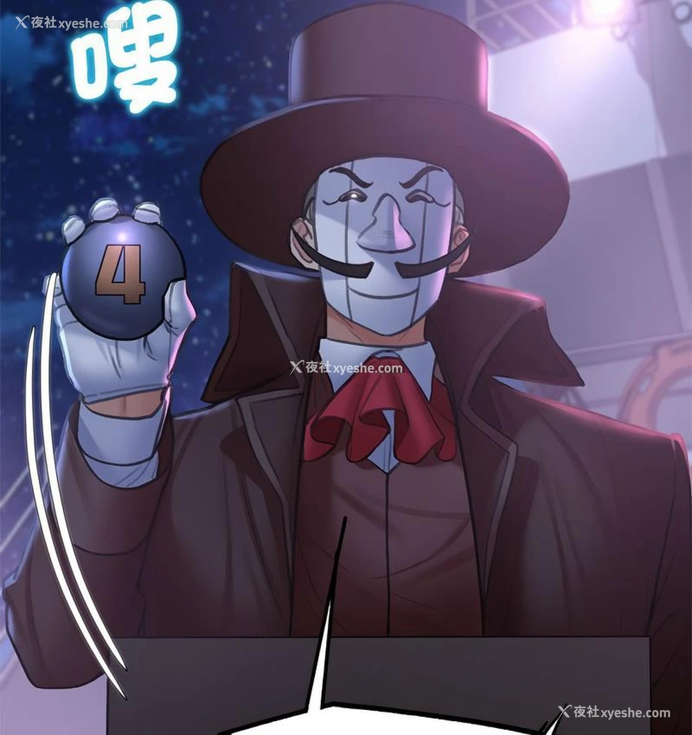 149P - 危险同学会