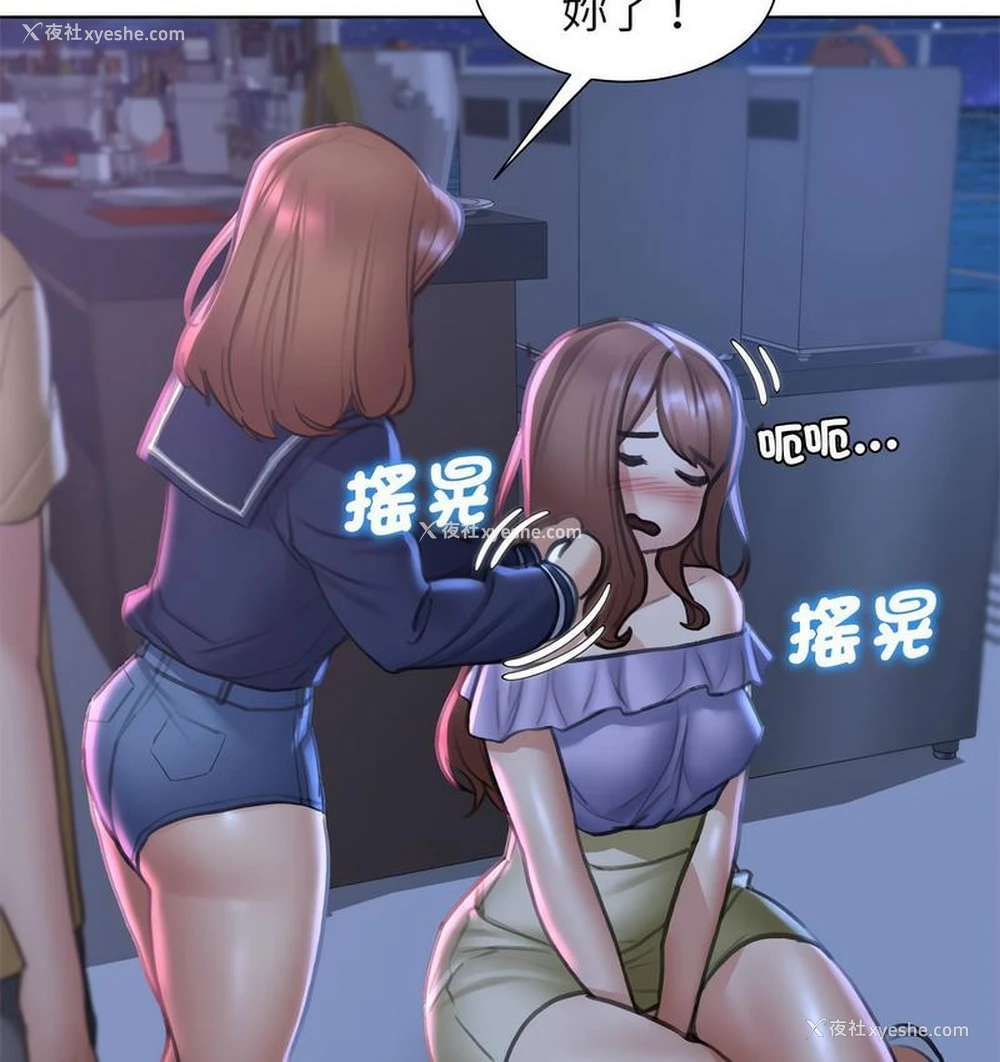 151P - 危险同学会