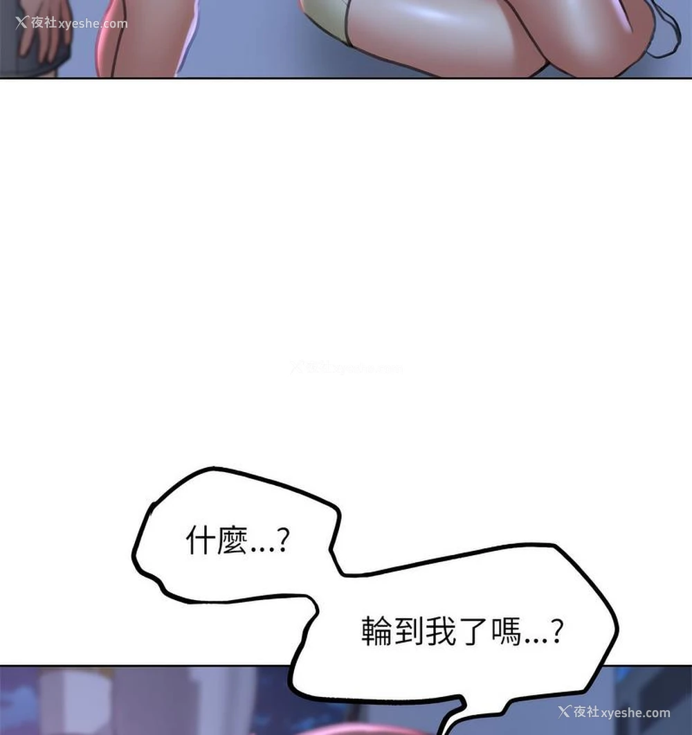 152P - 危险同学会