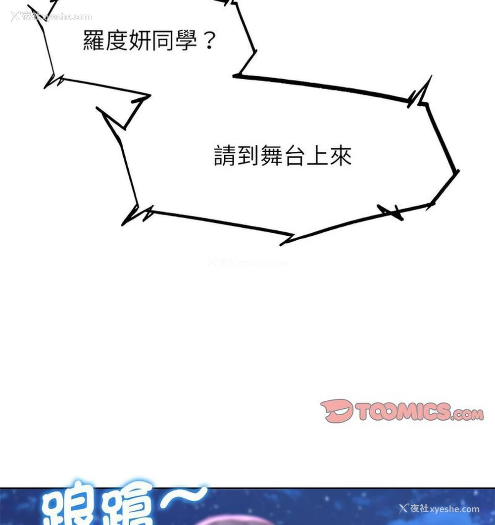 155P - 危险同学会
