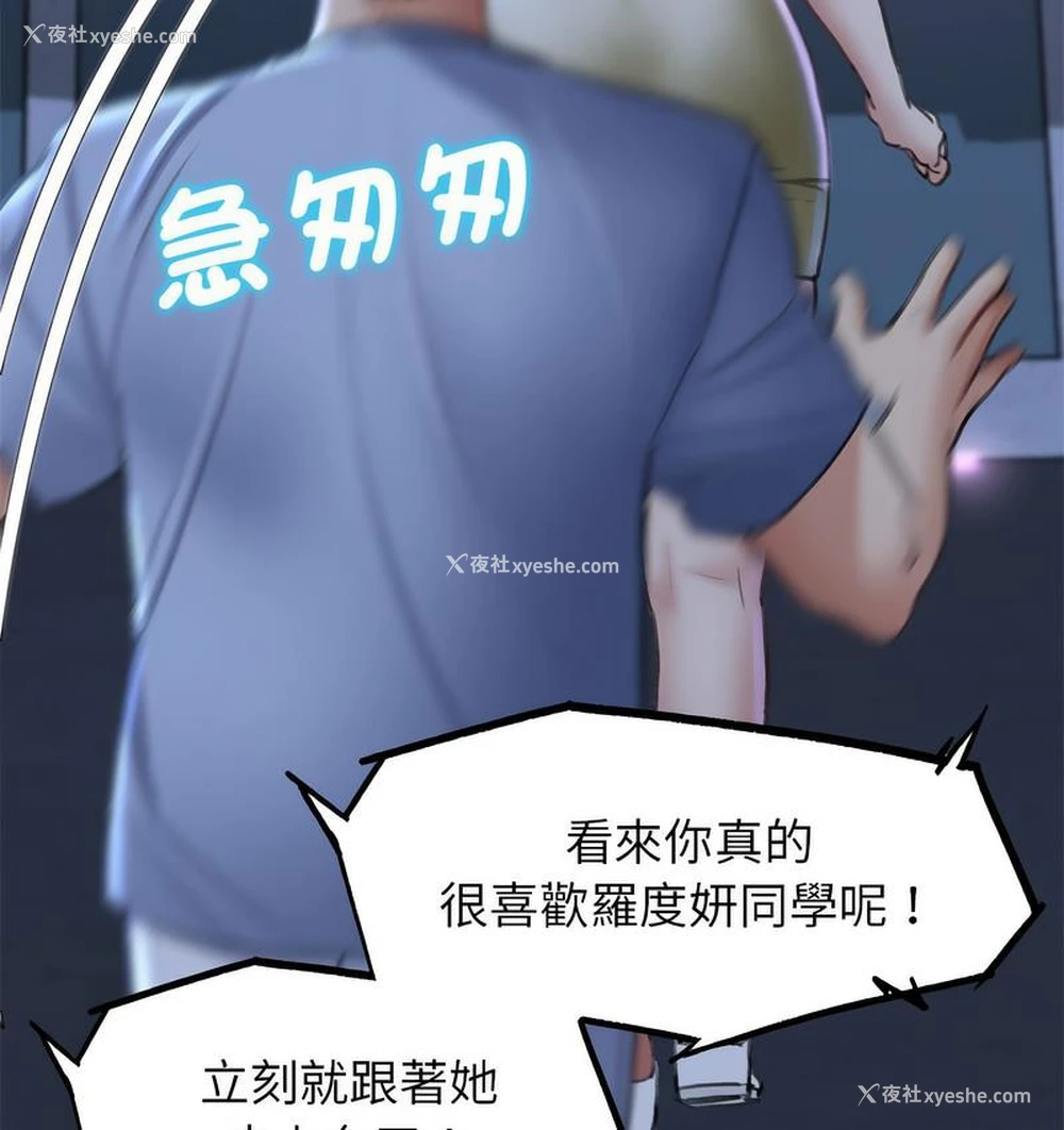 161P - 危险同学会
