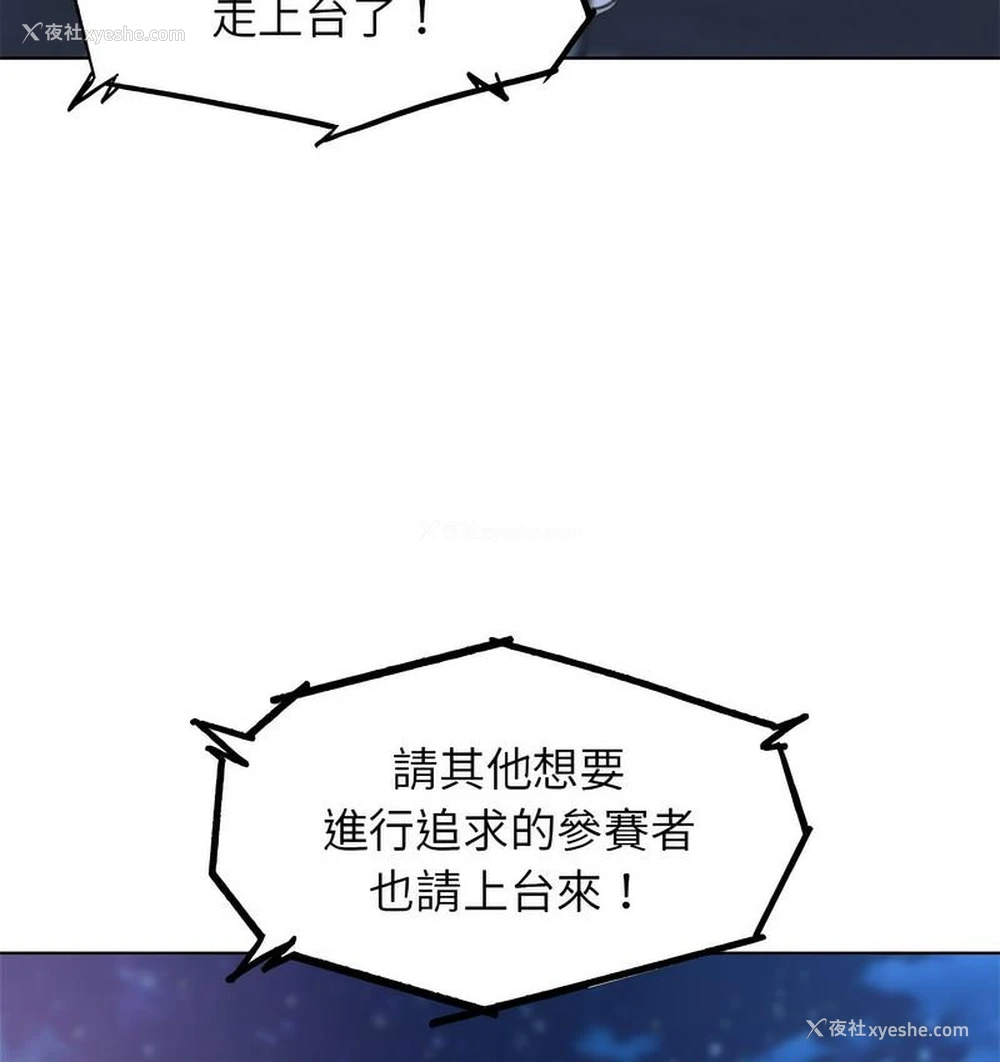 162P - 危险同学会