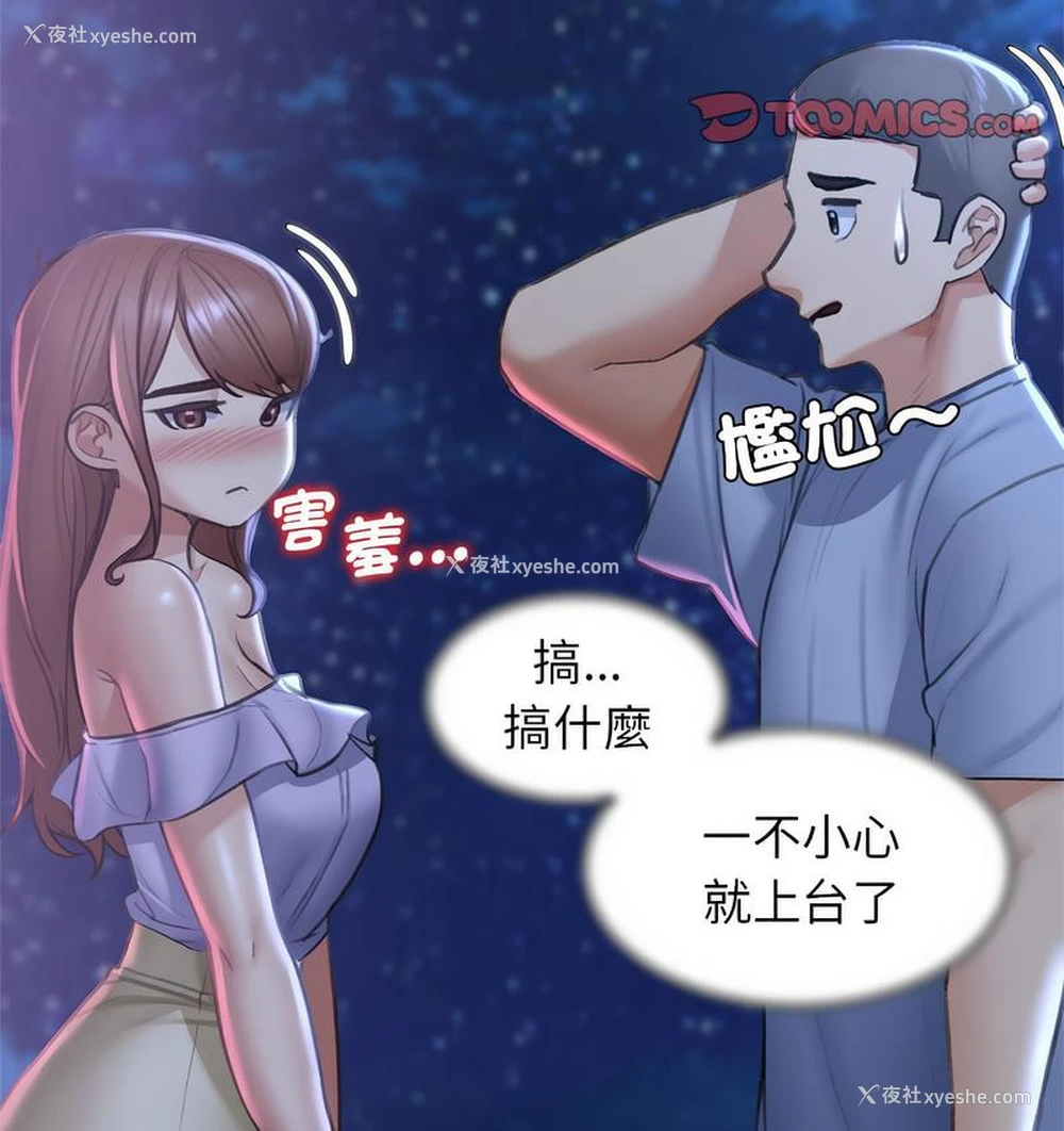 163P - 危险同学会