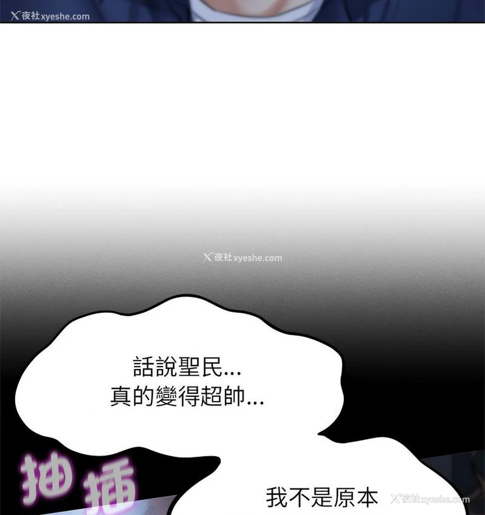 167P - 危险同学会