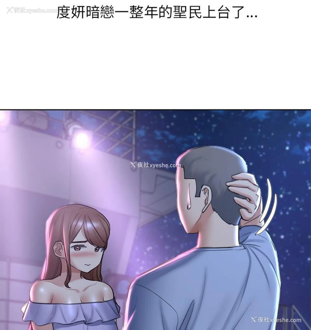 170P - 危险同学会