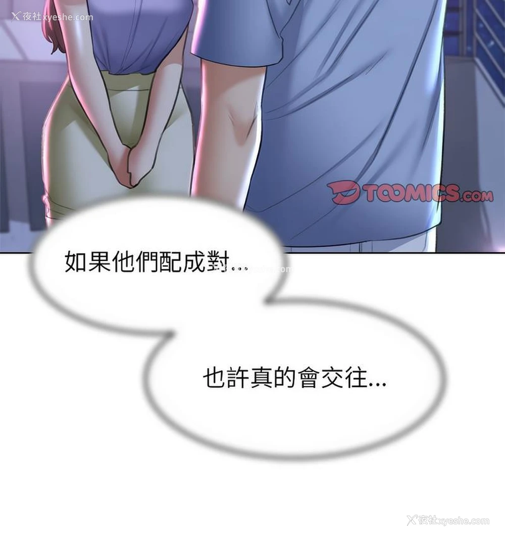 171P - 危险同学会