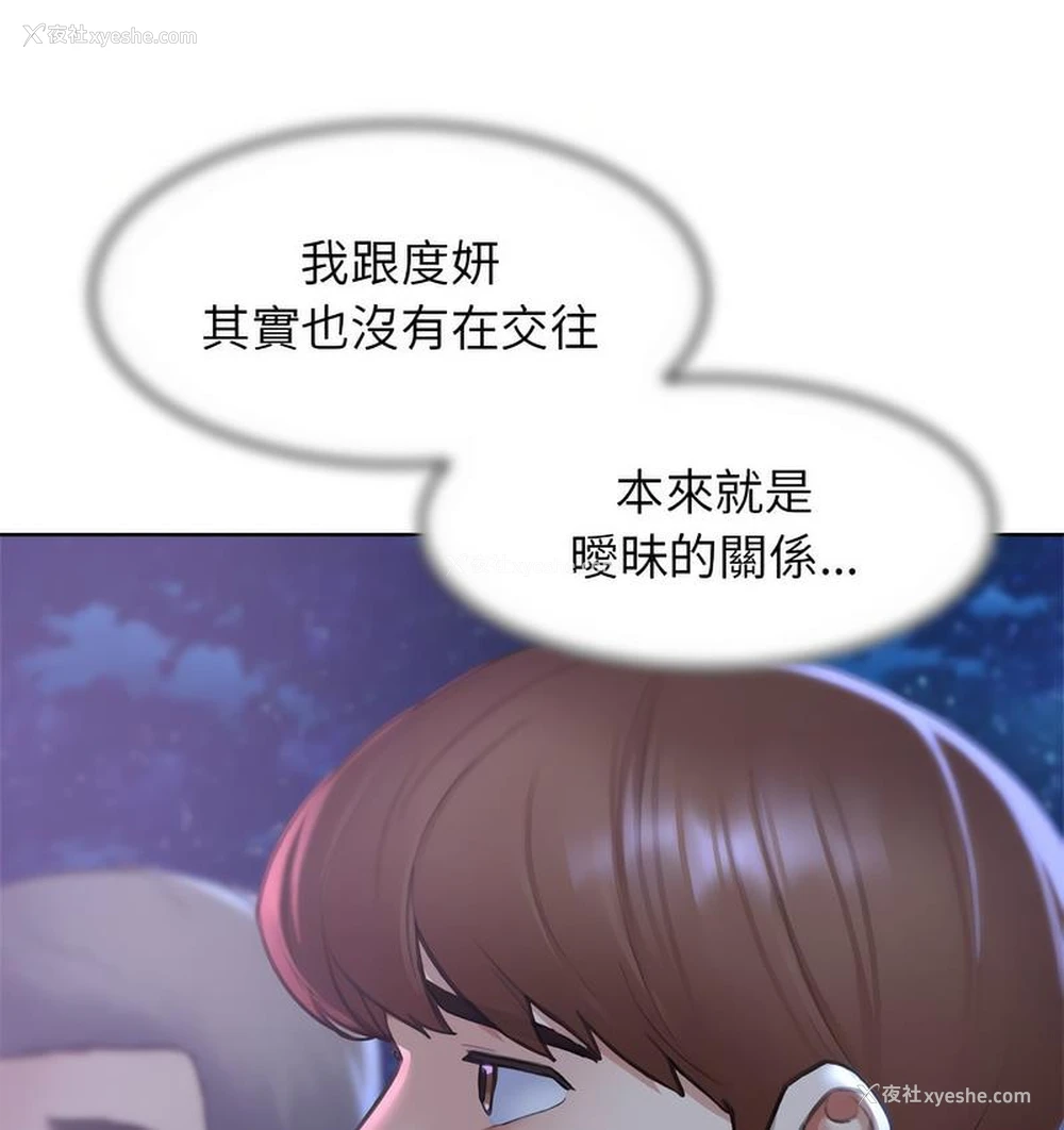 172P - 危险同学会