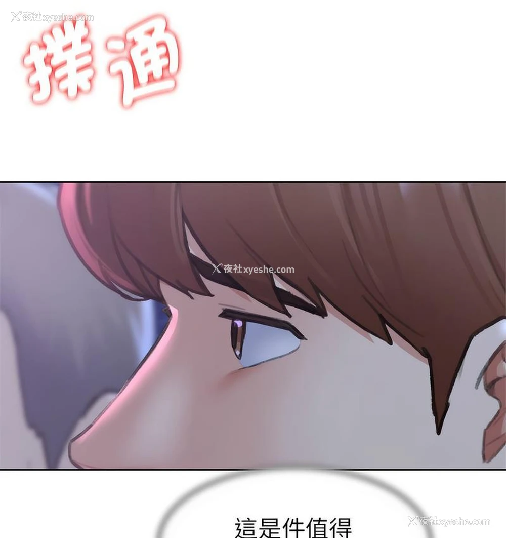 174P - 危险同学会