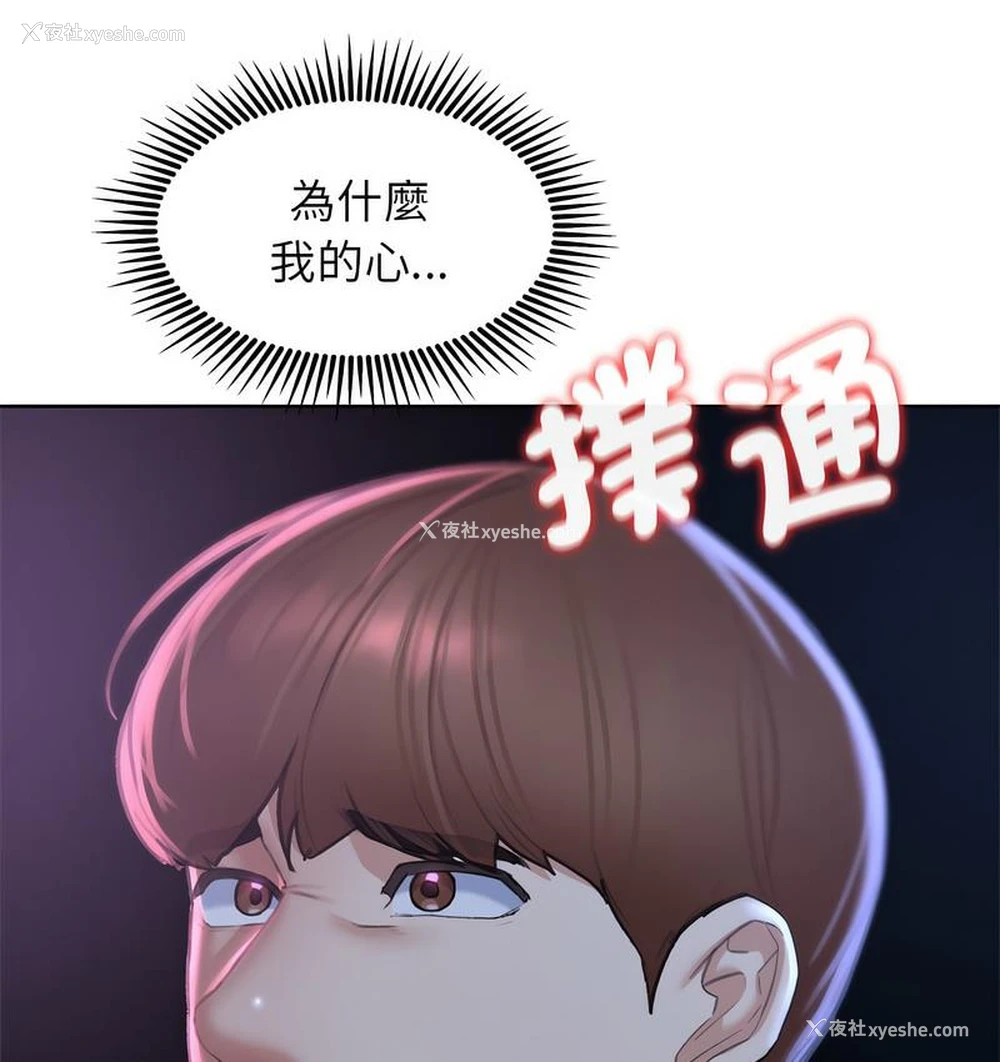178P - 危险同学会