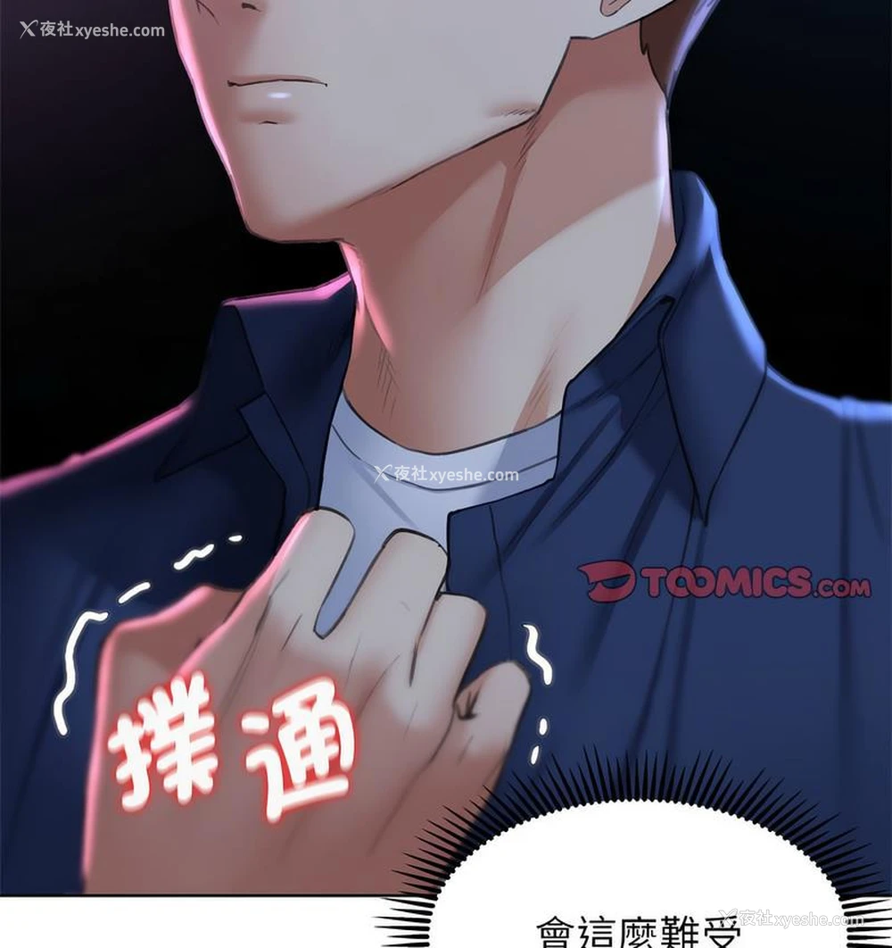 179P - 危险同学会