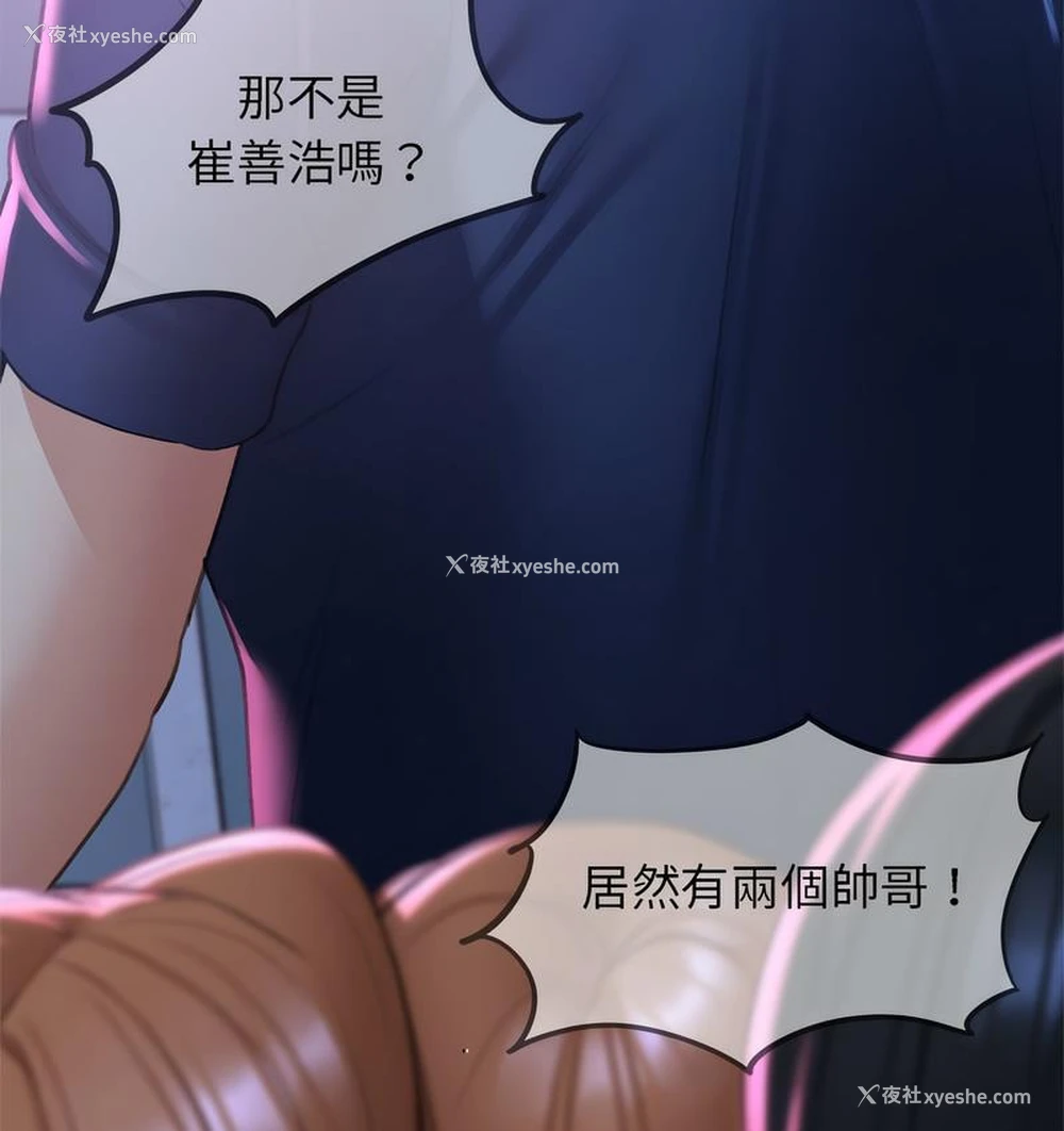 182P - 危险同学会