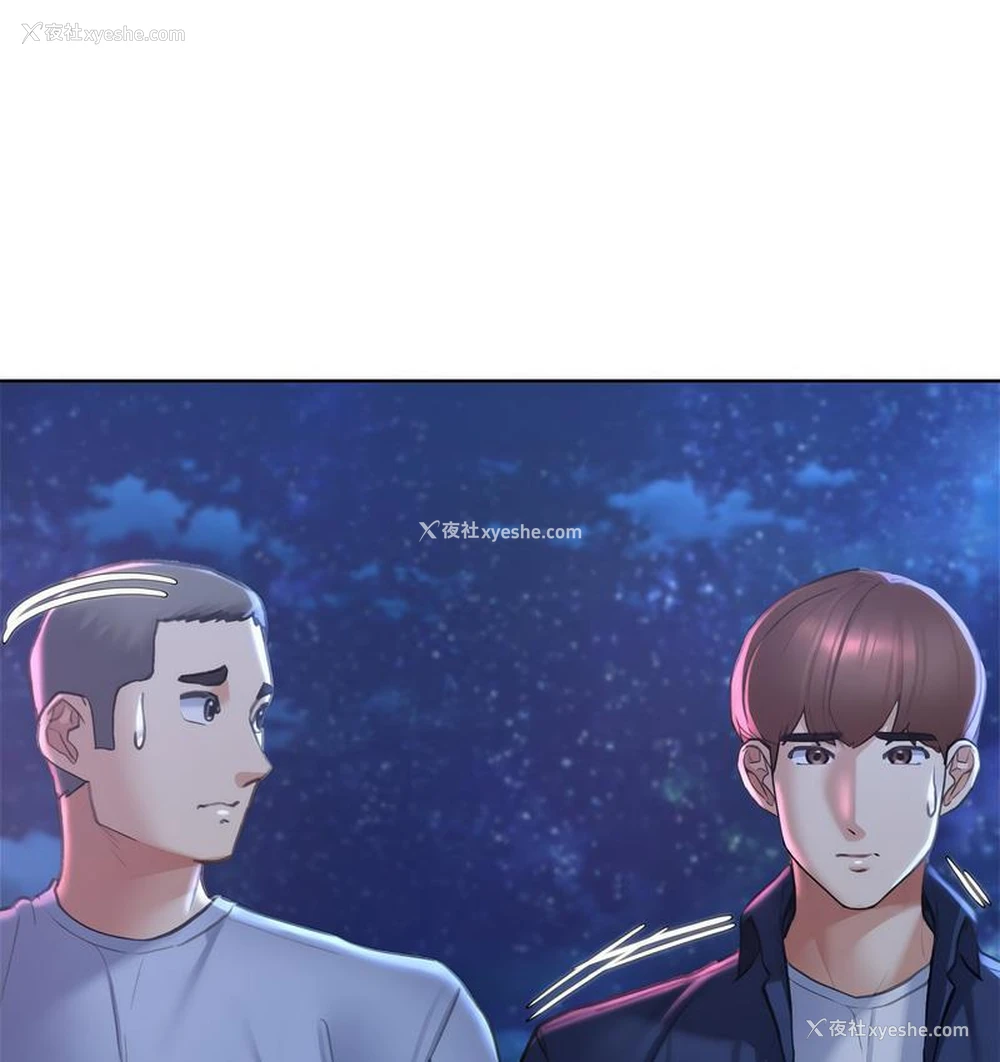 184P - 危险同学会