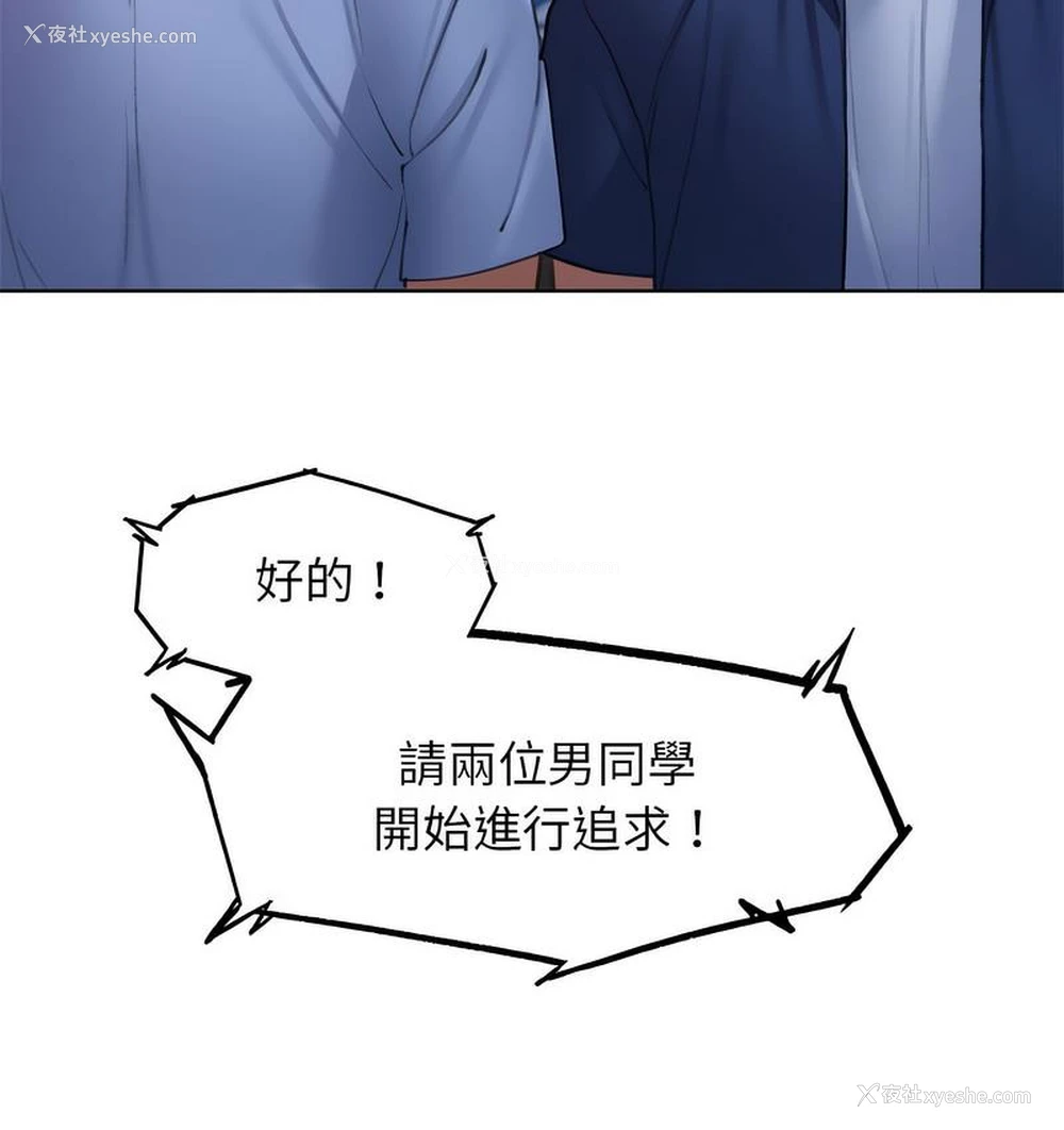 185P - 危险同学会