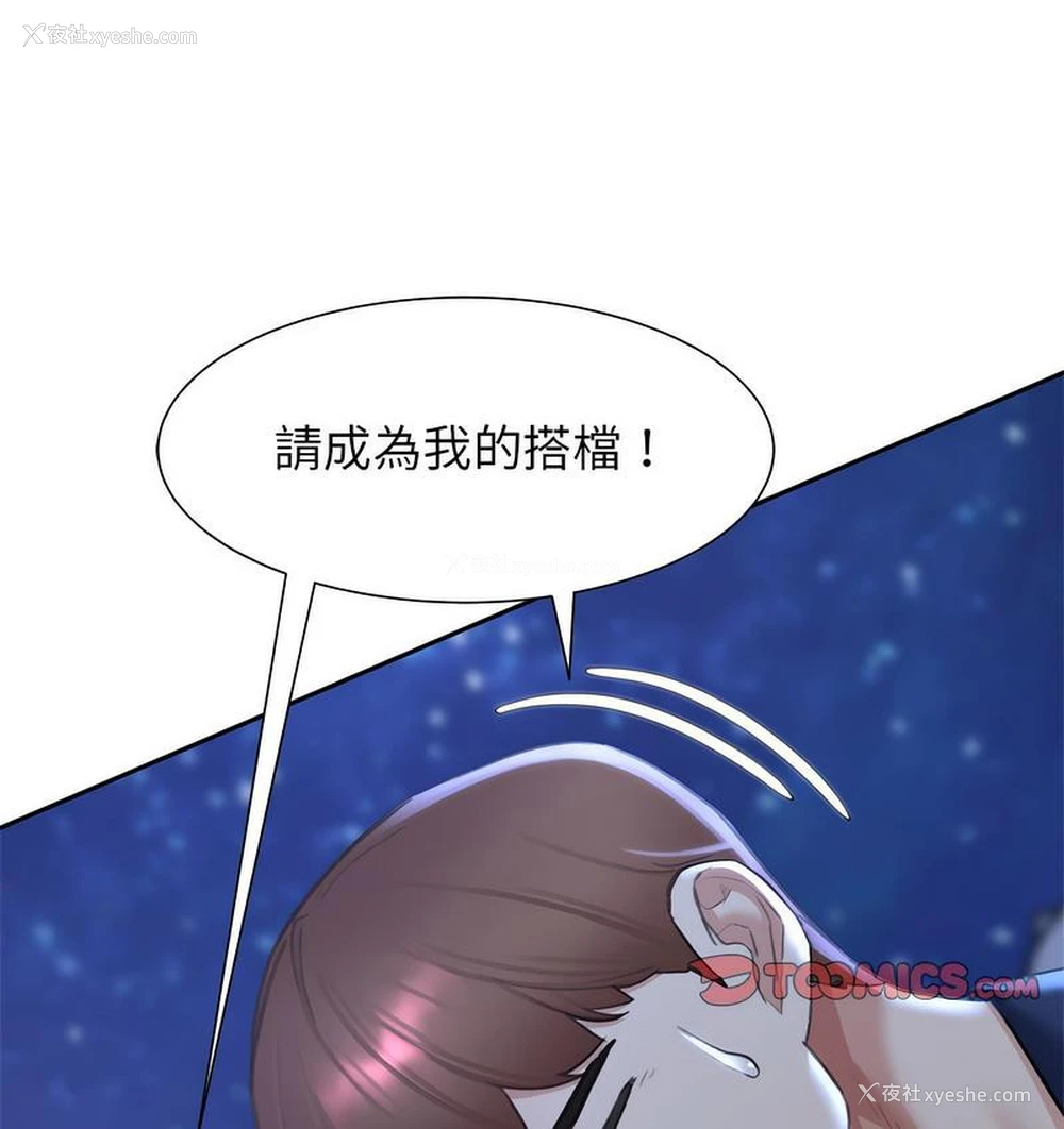 186P - 危险同学会