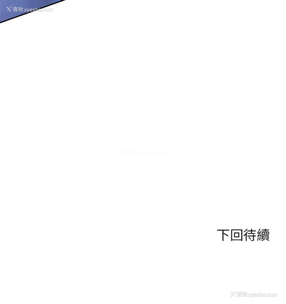 188P - 危险同学会